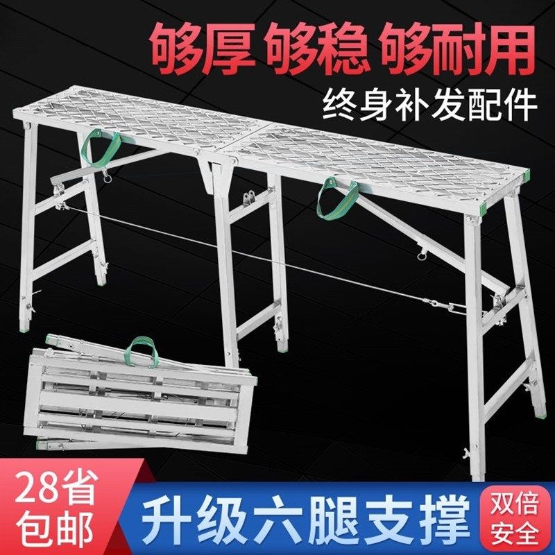 马凳折叠升降加厚刮腻子装修架子便携马镫施工铁凳子多功