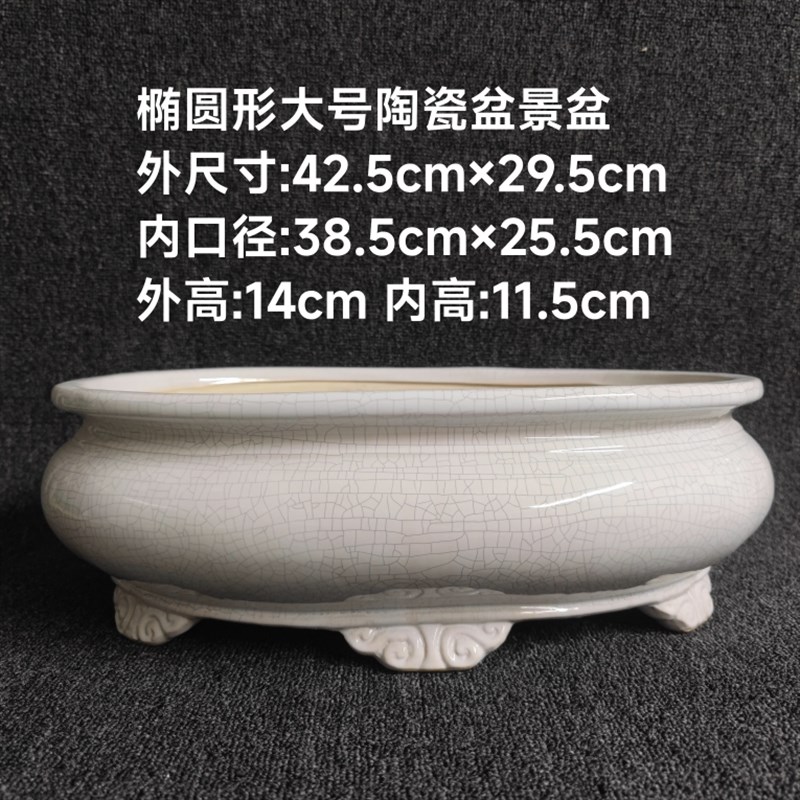 盆景花盆陶瓷长方椭圆形花盆复古高档裂纹盆马槽景观室外花盆新款