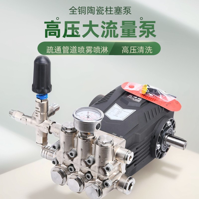 商用超高压洗车机泵头总成大流量高压柱塞泵管道疏通造雾高压泵