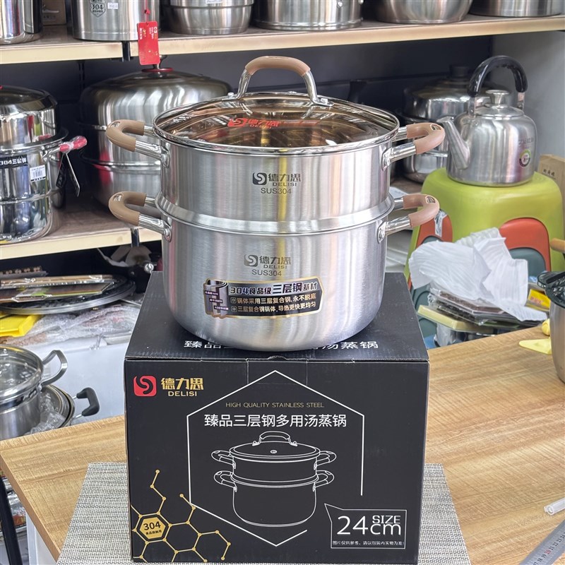 徳力思臻品304三层钢多用汤蒸锅不锈钢家用蒸煮一体锅蒸锅煮汤锅