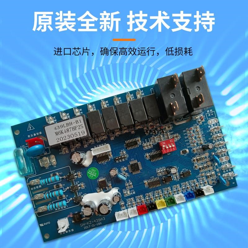 空气能热泵电路控制板空气源控制面板通用线控板342/339/439/436