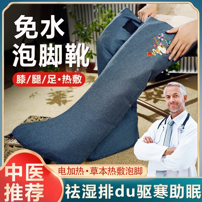 无水泡脚桶高深桶过膝加热家用可折叠恒温艾绒去湿排毒热敷足疗靴