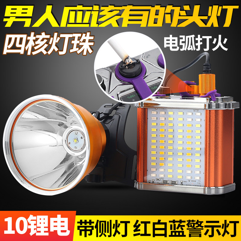 头灯强光充电超亮头戴式LED分体P900灯头12V远射疝气灯36锂电9核