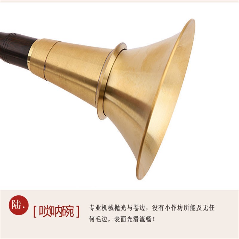 湖南贵剧民间唢呐铝杆乌木红木黑檀木不定调红白喜事民间唢呐大号