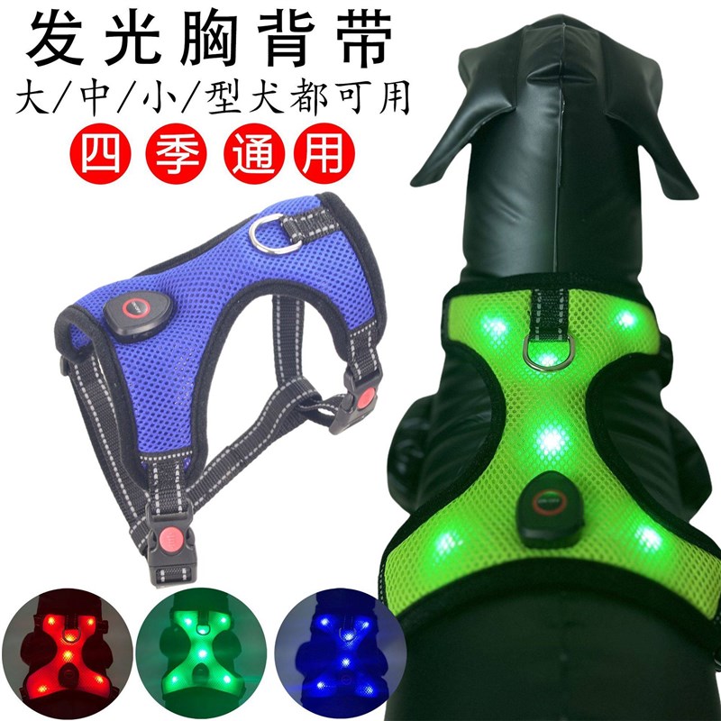 出口宠物防爆冲牵引背心USB充电夜间反光发光大狗胸背带工厂