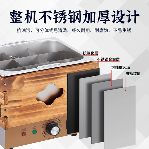 防尘罩关东煮机器商用九宫格麻辣烫串串香专用锅摆摊串串锅格子锅