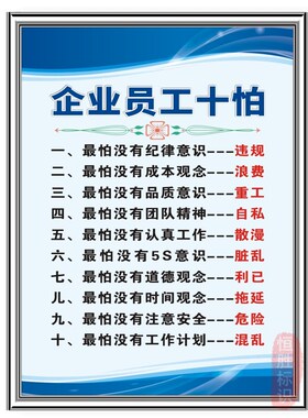 工厂车间15S管理标语5S/6S/7S/9S/10S企业文化标识车间安监牌上墙