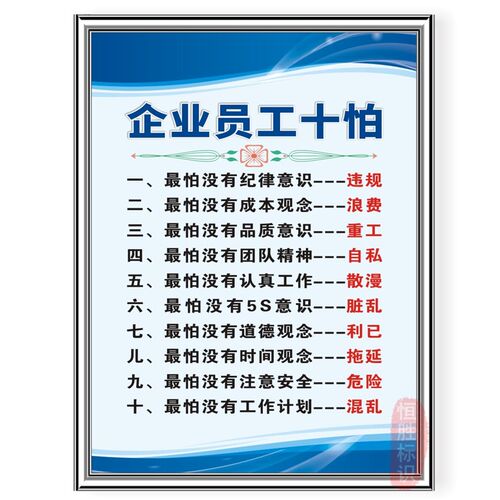 工厂车间15S管理标语5S/6S/7S/9S/10S企业文化标识车间安监牌上墙