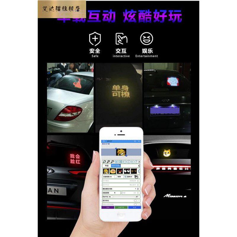 汽车后挡风玻璃led灯后窗车载gif表情动态车贴网红显示屏搞笑
