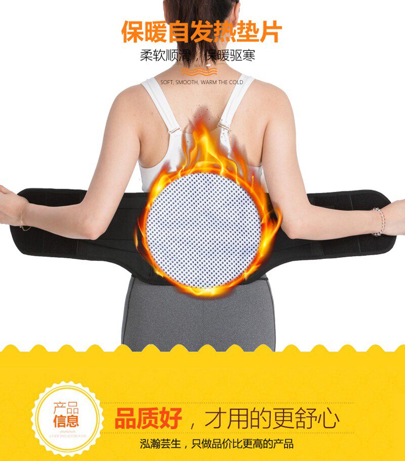 自发热磁疗护腰带腰间盘劳损腰椎盘突出腰围腰托男女保暖钢板支撑