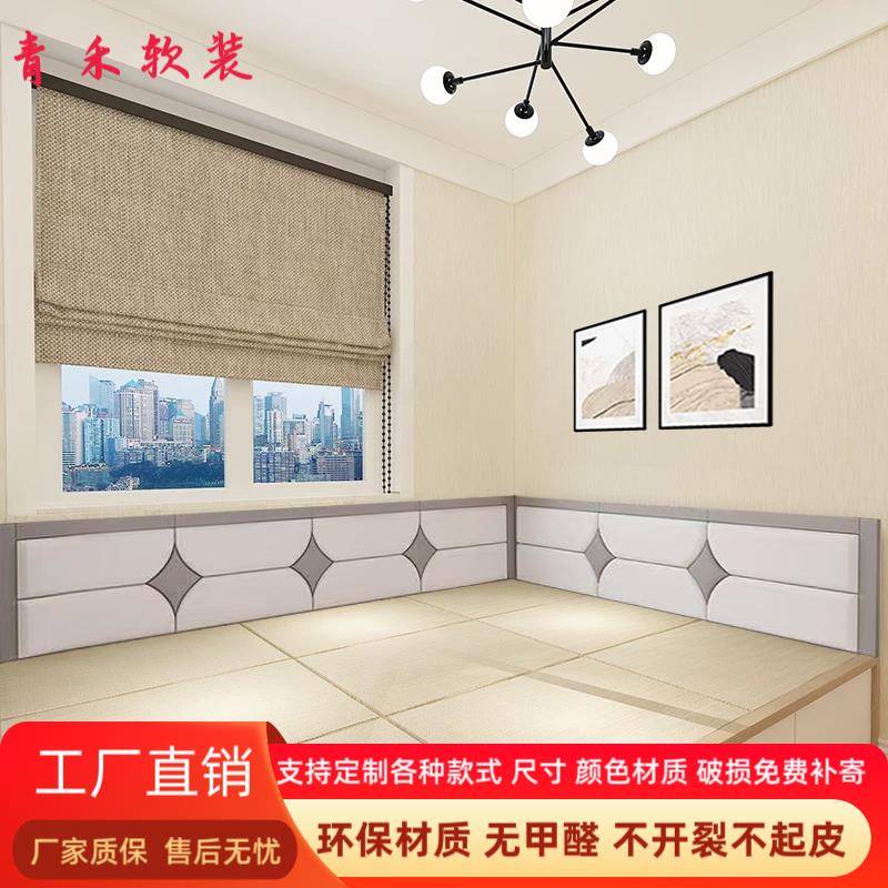 定制猫抓皮榻榻米软包墙围床围炕围子儿童防撞自粘背景墙床头靠背