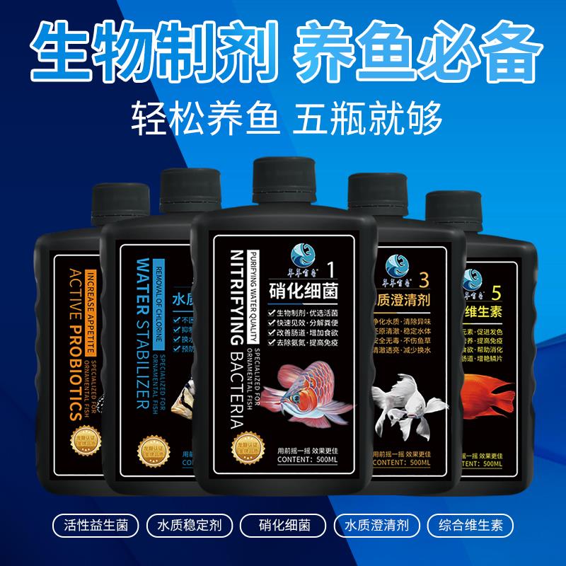 硝化细菌硝化菌消化细菌养鱼用品活菌水质稳定剂鱼缸净水剂净化剂