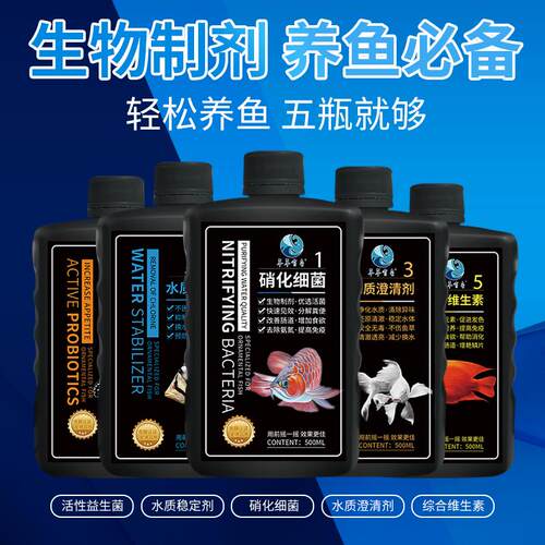 硝化细菌硝化菌消化细菌养鱼用品活菌水质稳定剂鱼缸净水剂净化剂
