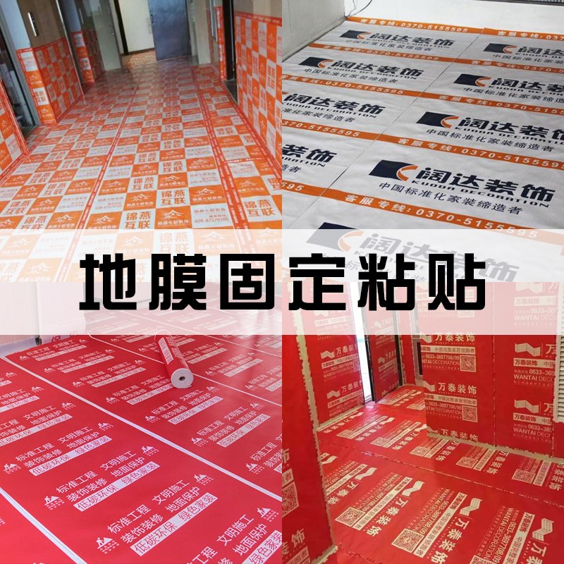 整箱红色单面布基胶带装修地垫保护石材地膜胶带专用固定不残留胶