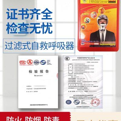 消防面具家用防火面具过滤式自救呼吸器火灾逃生防烟面罩防毒面具