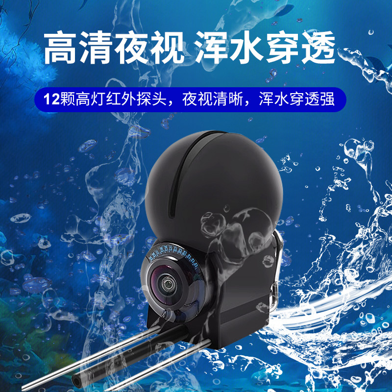 探鱼器器可视水下超清锚鱼高清专用水底红外线看鱼摄像头新款夜视