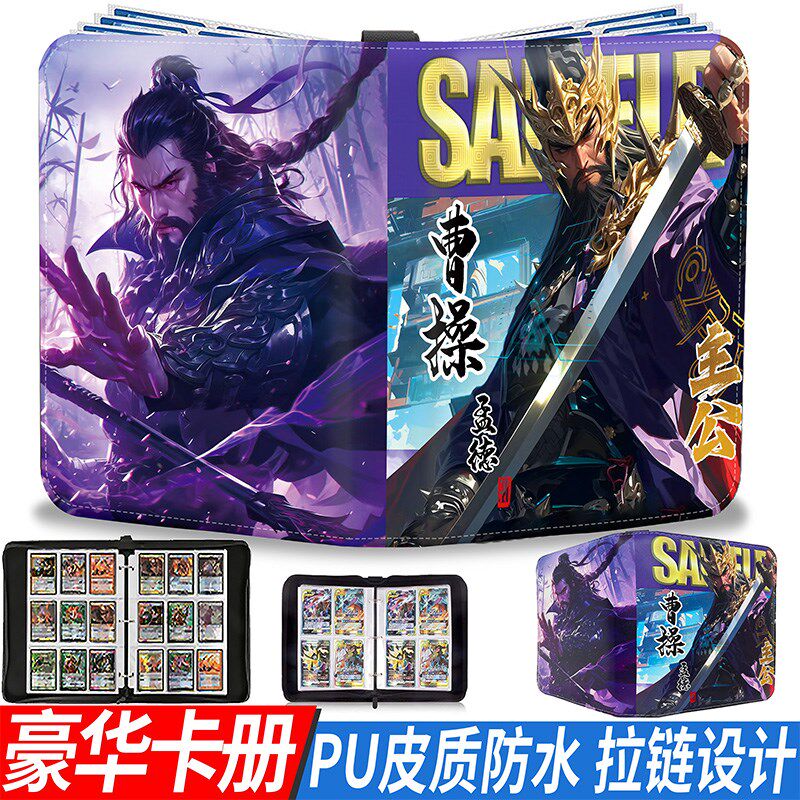 卡游三国演义卡册九宫格幻战小卡牌收纳册三国杀卡片小浣熊收藏册