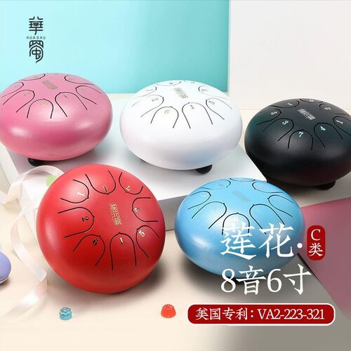 华蜀莲花鼓6寸8音儿童空灵鼓专业无忧鼓手碟钢舌鼓忘忧鼓初学乐器