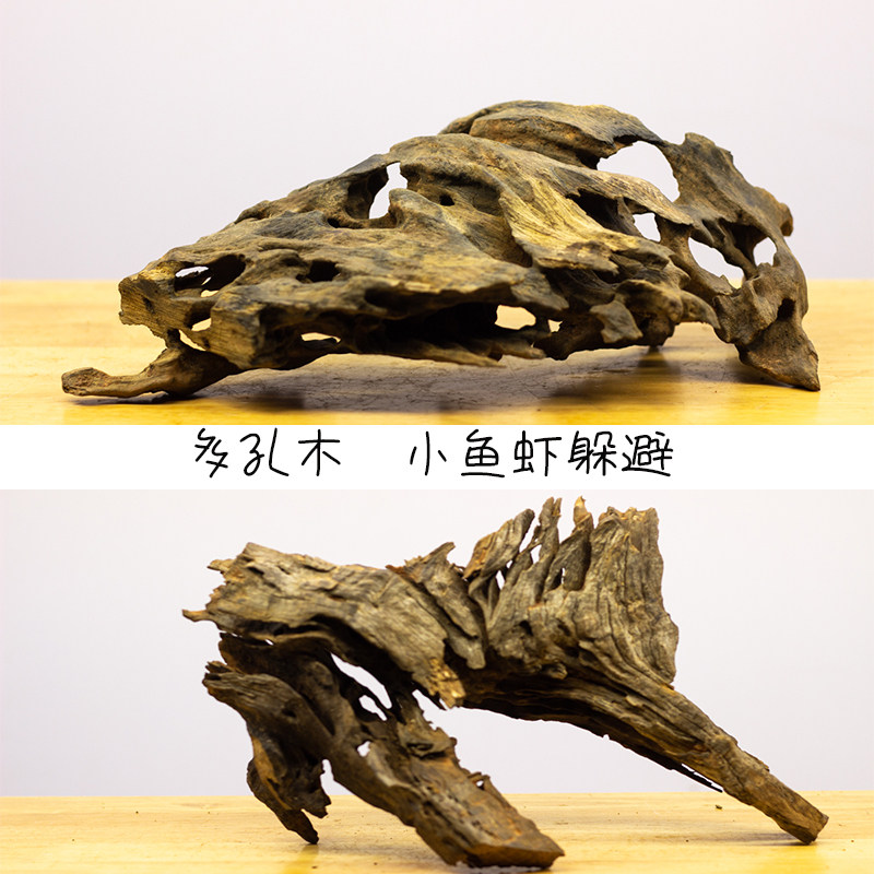鱼缸多孔沉木小鱼虾躲避窝产卵洞巢穴水族草缸造景天然镂空苏虾砖