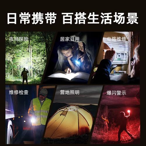 多功能手电筒强光户外超亮充电长续航变焦侧灯露营应急维修工作灯