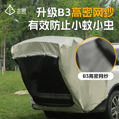折叠车尾帐篷户外露营后备箱遮阳棚SUV通用便携式汽车尾拓展帐篷