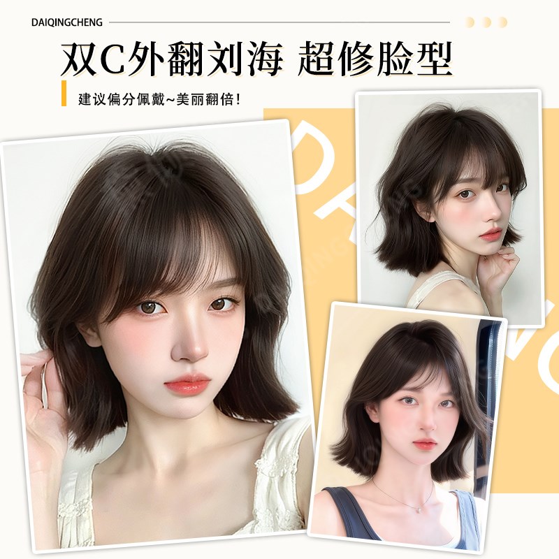 假发全头套女【Wendy短发】假发气质甜美卷发自然日常整顶假发套