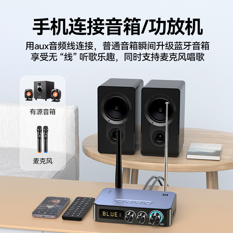 5.1蓝牙接收器转音响功放专用转接器收音音频适配器电脑视发射器