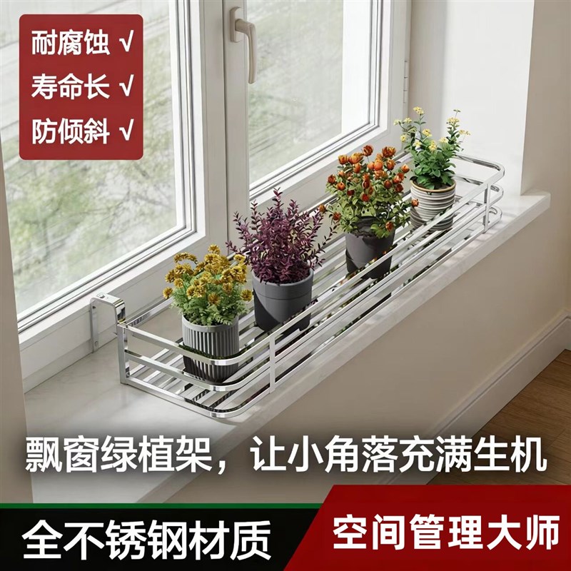 不锈钢花架阳台护栏栏杆花架子悬挂花盆挂架窗台壁挂上多肉置物架