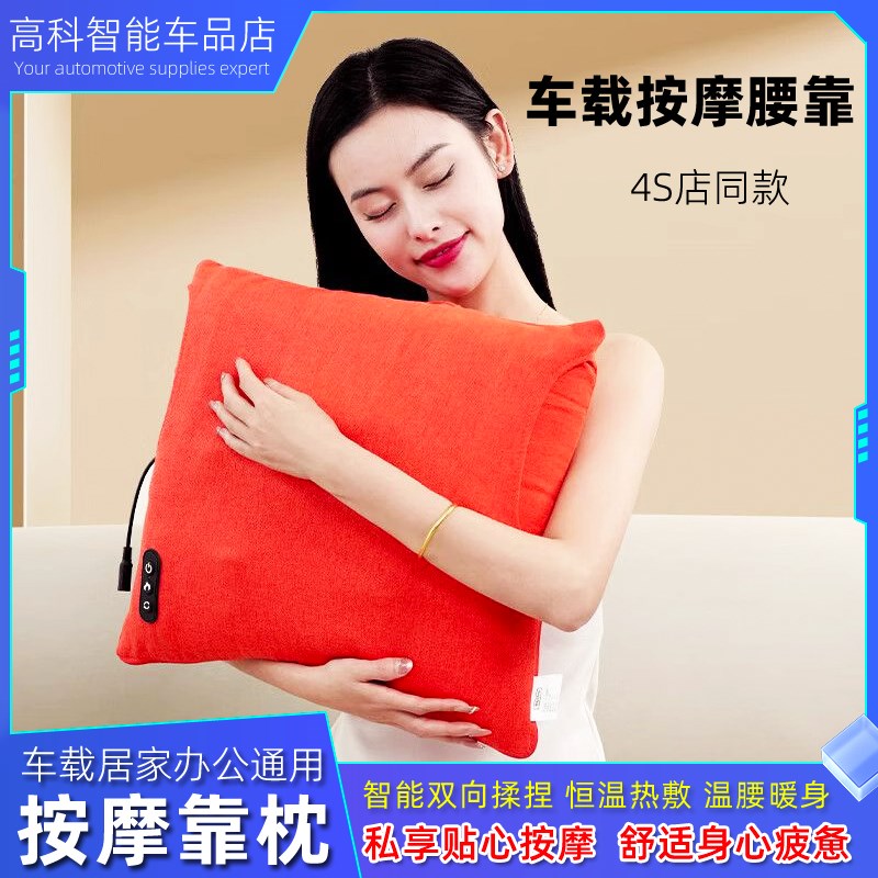 按摩枕车载家用无线充电腰部腿部按摩加热多功能4S店同款按摩靠垫
