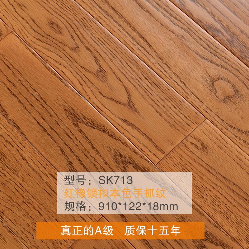 进口纯实木地板地热地暖锁扣免龙骨环保原木板本色厂家直销