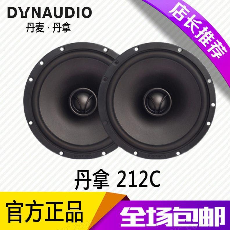 丹拿汽车音响 ESOTAN 212C 同轴 高音中音低音喇叭升级改装套装