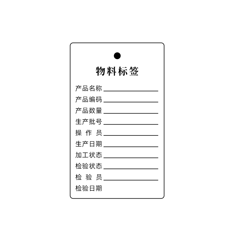 现货实验室标签吊牌带孔挂牌可插检测限度样本样品封样挂片原材料