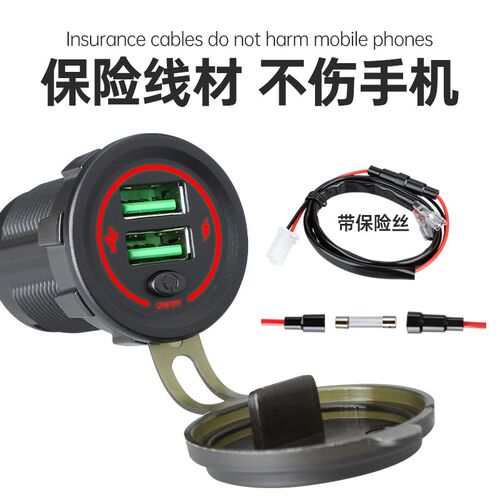 摩托车电动车电瓶车usb接口改装超级快充防水加装手机车载充电器