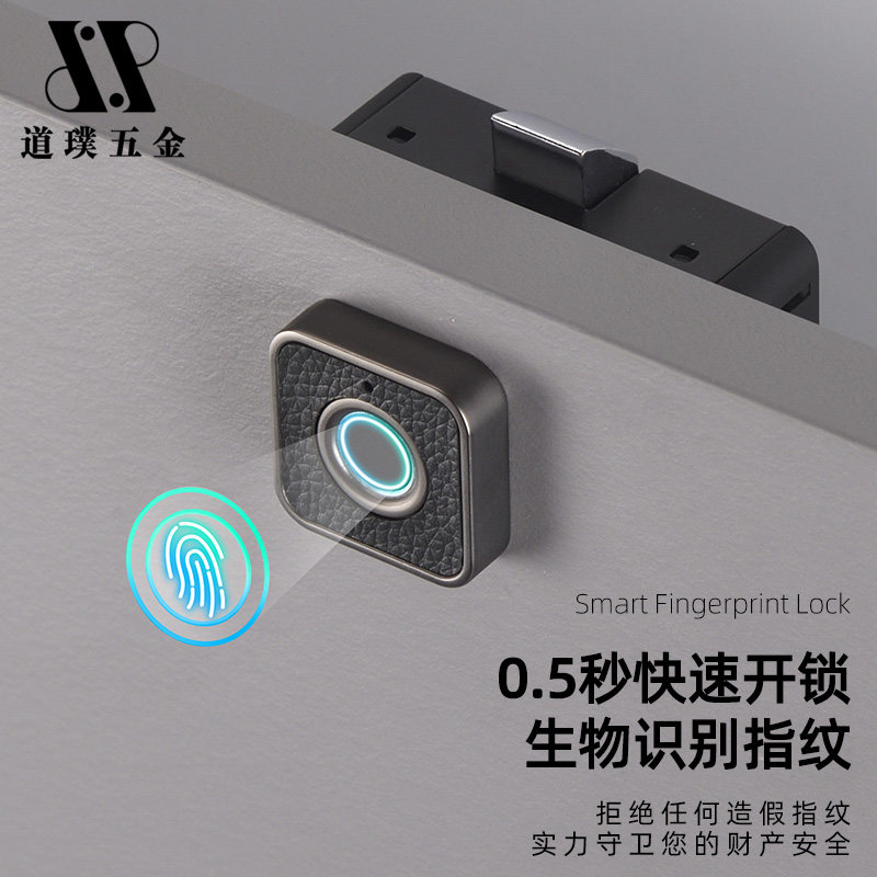抽屉指纹锁家用更衣柜方形智能小型迷你柜门办公文件柜电子密码锁