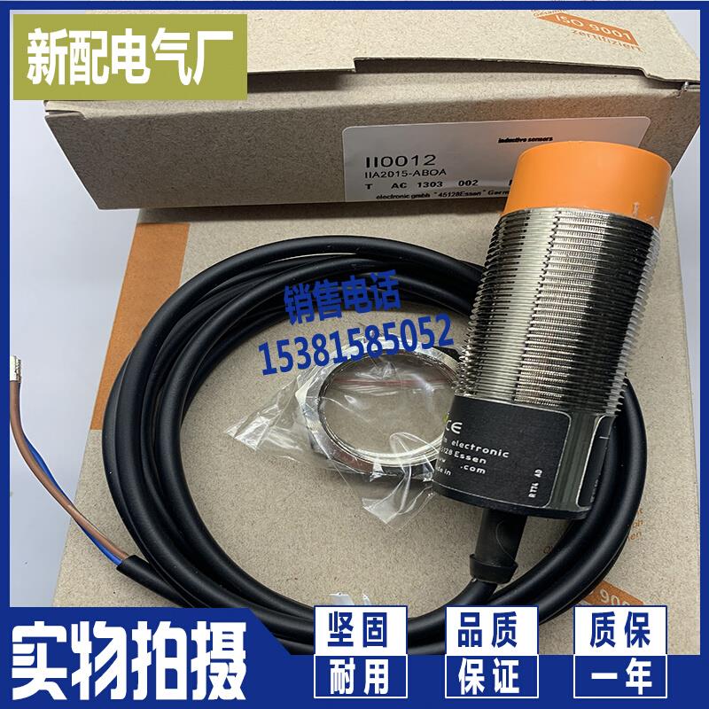 传感器II5480 II5483 II5488 II5489 II0011 II0012全新感应开关