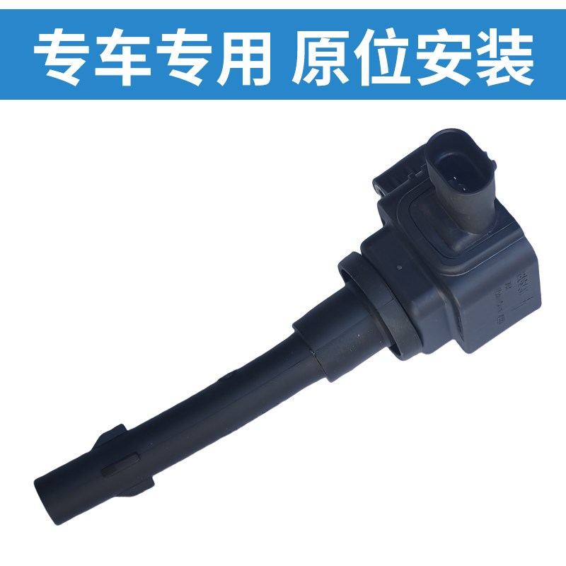 适配江淮瑞风S5/S7/A60/M4思皓X7点火线圈高压包打火分火线圈配件