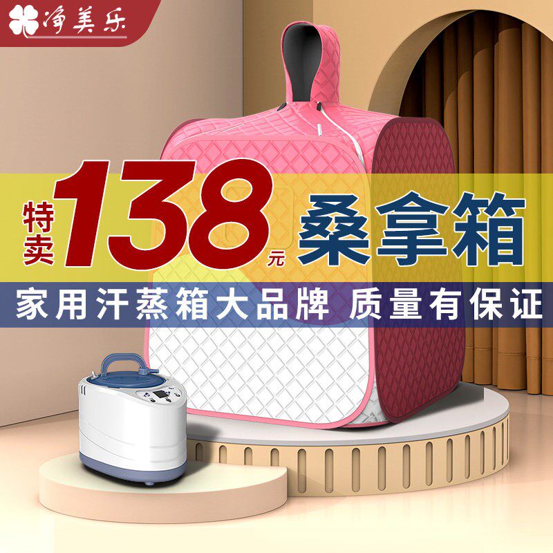 汗蒸箱家用桑拿无排毒全身罩桶月子仓蒸汽浴箱发汗袋汗蒸房家庭舱
