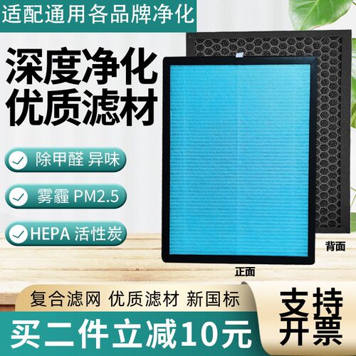 适用英凯仕空气净化器滤网YK-01/YK-02/YD-08/TC-03活性炭过滤芯