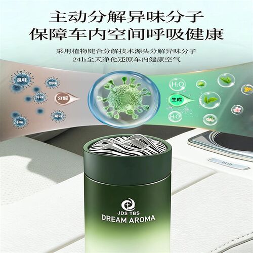 香薰膏大容量持久清香室内香薰汽车内除味车用香氛车载固态香膏