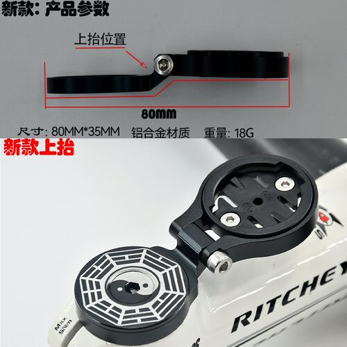 把立盖码表架适用佳明百锐腾黑鸟迈金码表公路山地车碗组垫圈支架