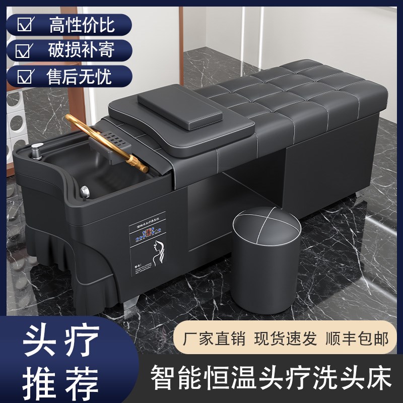 泰式洗头床理发店专用带热水器水循环熏蒸一体床美容院头疗洗头床