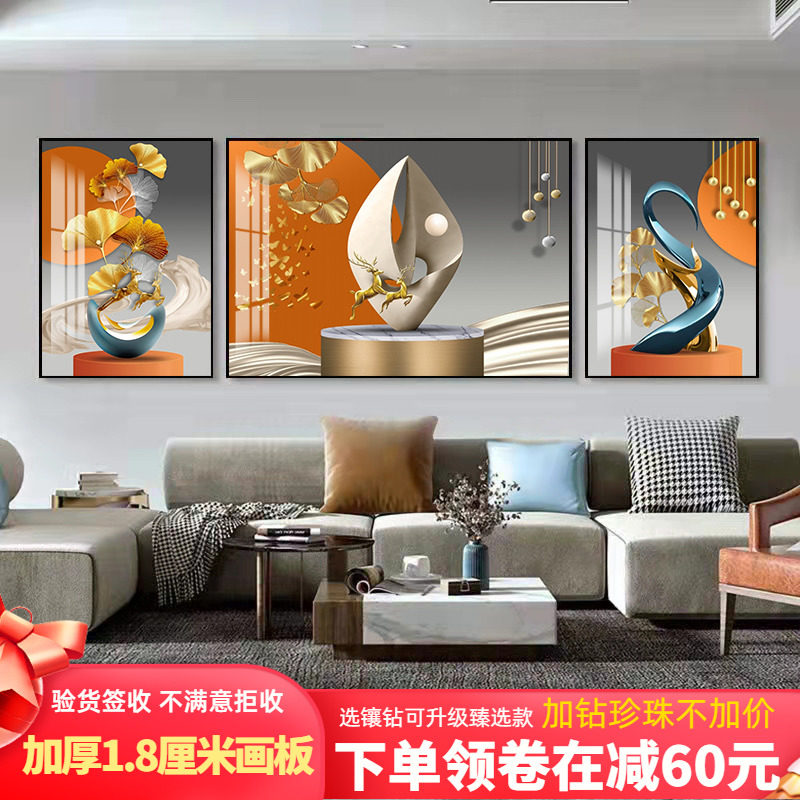 现代简约客厅装饰三联画轻奢北欧抽象艺术装饰画沙发背景墙壁挂画
