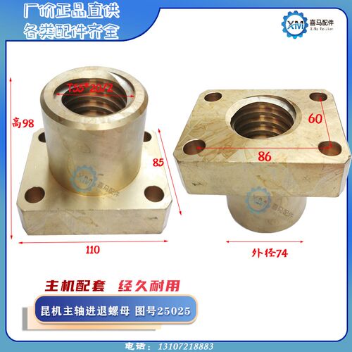 交大昆机 昆明镗床TM619 TX6111D工作台主轴XYZ轴升降丝杆铜螺母