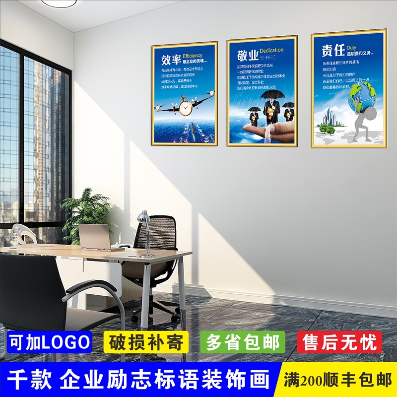 企业员工激励文化墙办公室公司规章制度团队诚信拼搏品质责任牌文