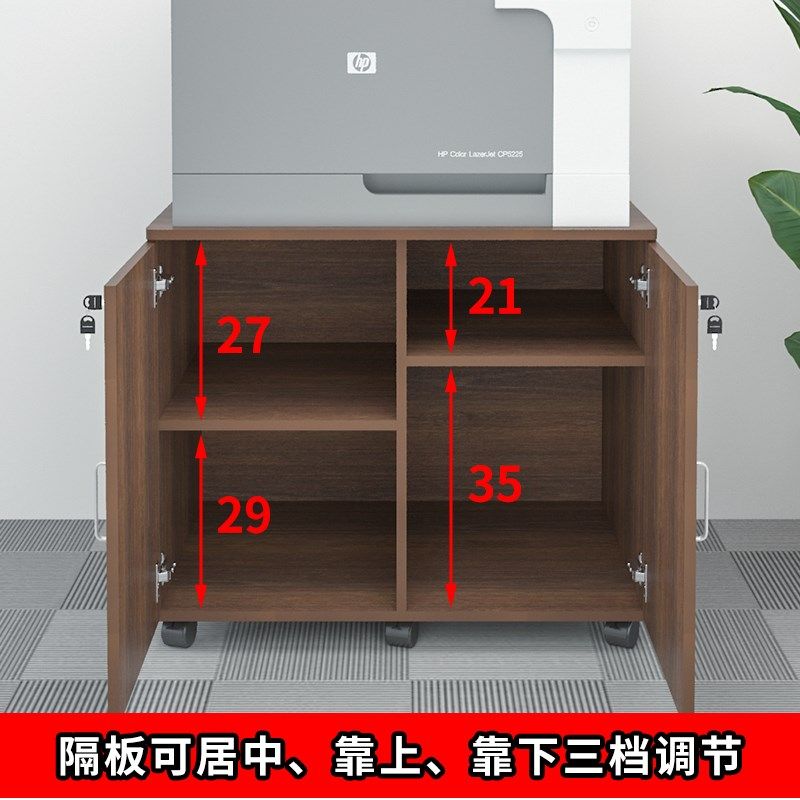 移动办公文件柜打印机专用柜子实木生态板复印机底座柜落地储物柜