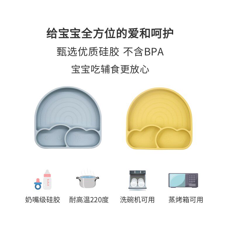 宝宝硅胶吸盘云朵彩虹餐盘 硅胶盖叉勺辅食婴儿餐具 儿童防打翻碗