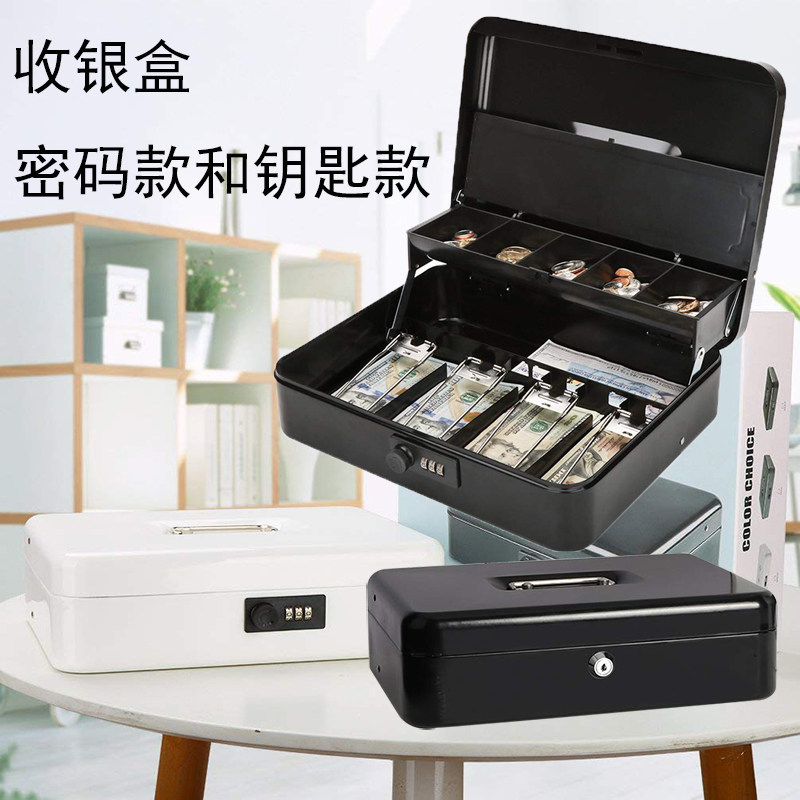 收银箱钱箱手提收钱盒现金收纳盒家用保险箱商用超市便利店收款箱