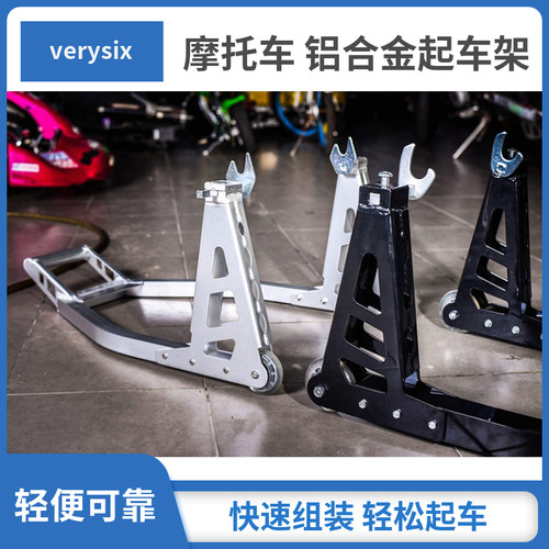 经典款铝合金重机摩托车起车架驻车架停车架换胎保养展示修理工具