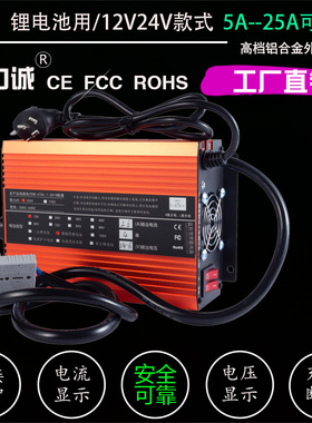 29.2V25a锂电池充电器12V24伏洗地叉车14.6磷酸铁三元电流20A15A