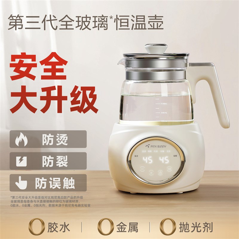 班尼兔全玻璃恒温壶家用智能恒温电热水壶烧水壶保温婴儿调奶器